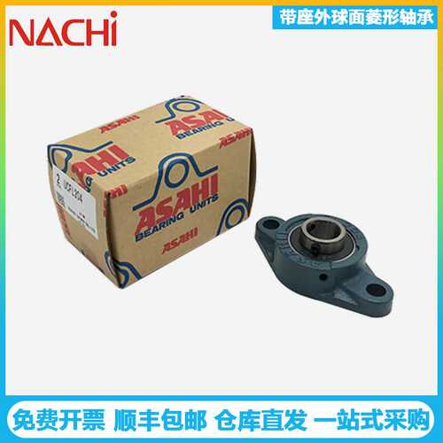 ASAHI轴承UCFL206 UCFL207 UCFL208 UCFL209 UCFL210菱形座外球面