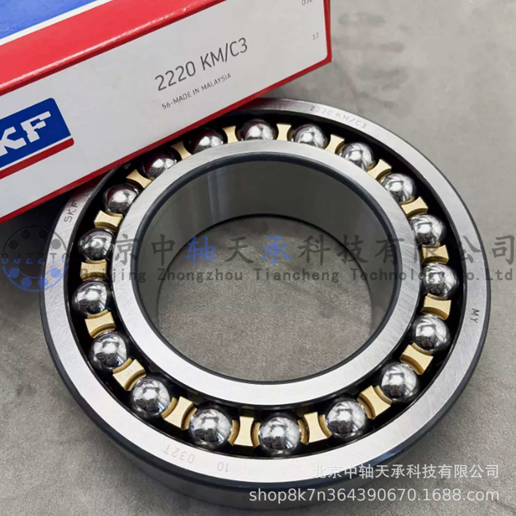 SKF 自调心球轴承 2220 KM/C3 带圆锥孔 尺寸:100mm×180mm×46mm