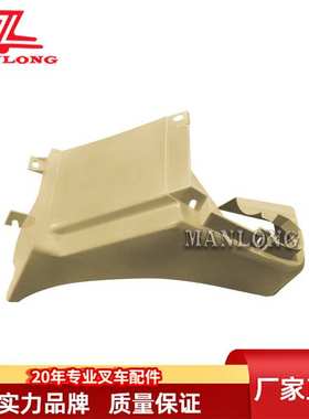 适用丰田叉车配件装饰塑料件7FB 护板脚踏板 52511-13130-71