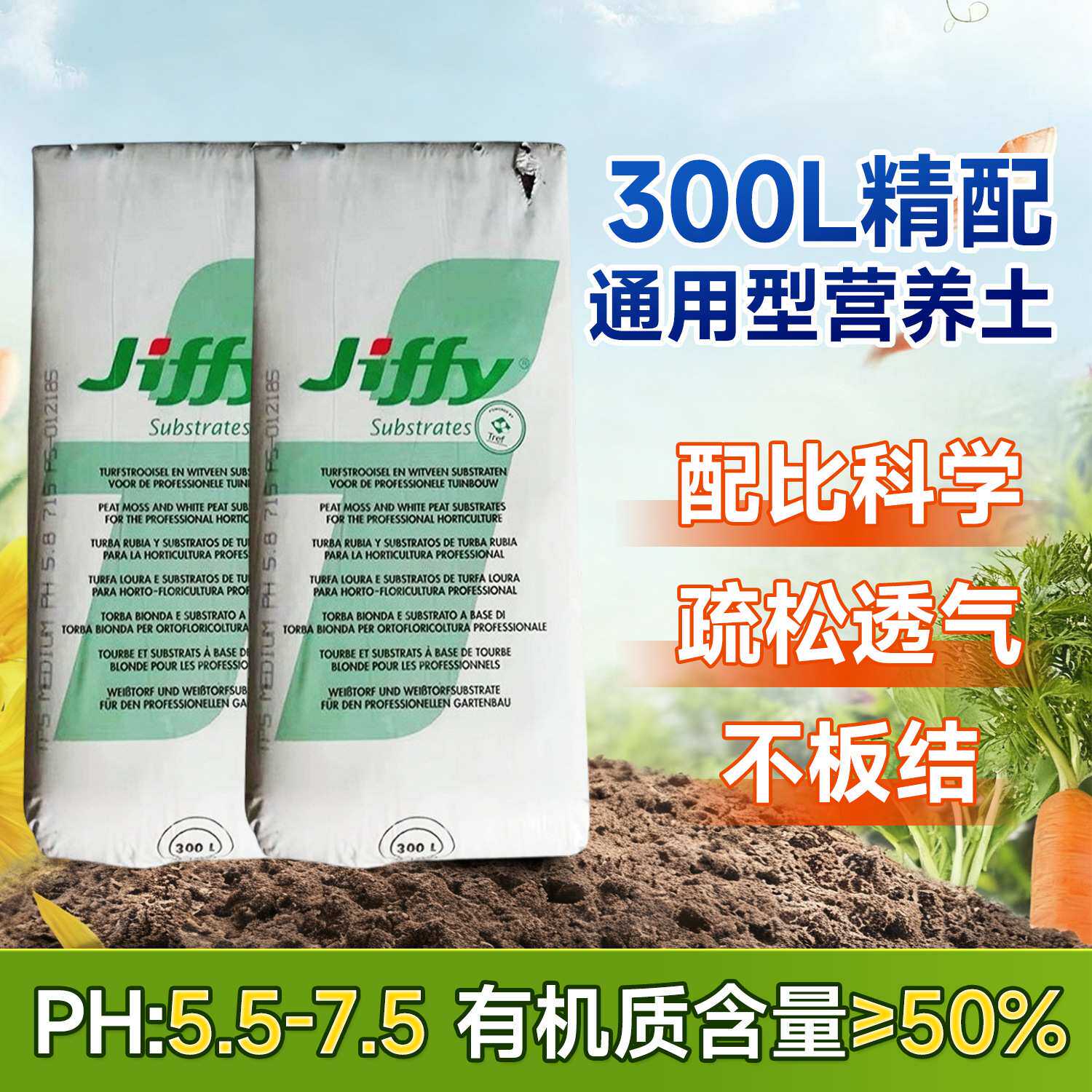 营养土捷菲植泥炭土园林盆栽种植园艺基质多肉花草保湿花卉进口土