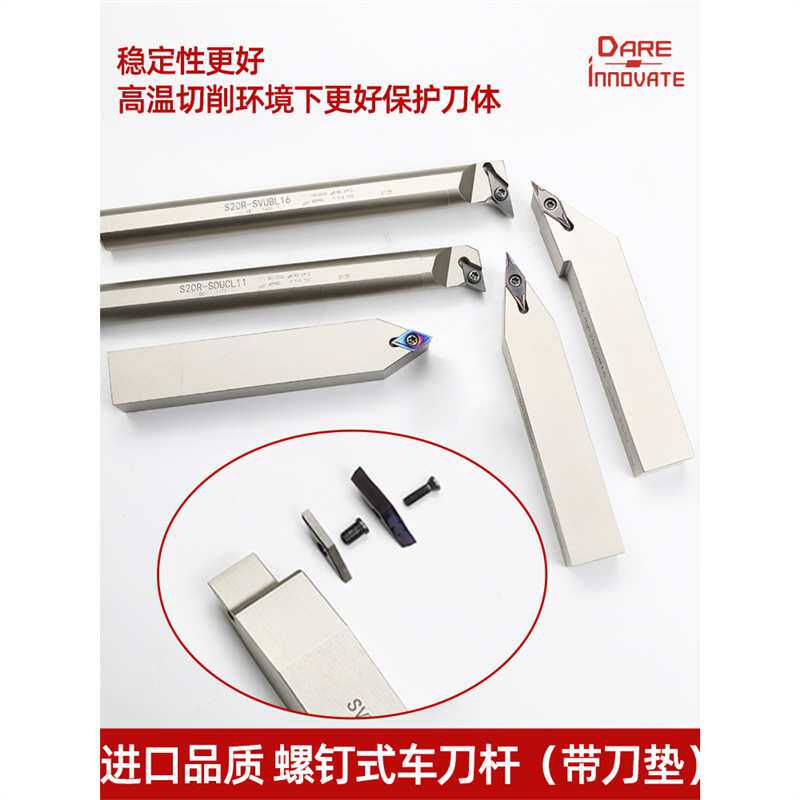 数控外圆内孔刀杆螺钉式带刀垫进口SVJ/SVV/SVU/SDJ/SDU/SDN株洲