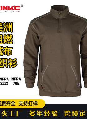 出口美洲阻燃拉绒针织衫定制NFPA2112腈纶混纺阻燃纤维面料工作服