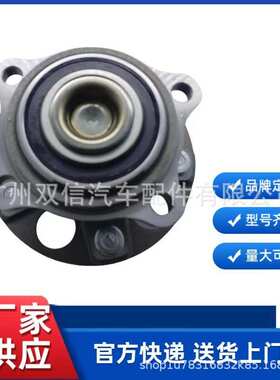 厂家供应格蓝迪NA3W 04-10 后轮轴承 925817 VKBA7463 R173.58