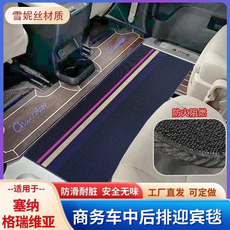 适用于传祺m6中排脚传奇新E8宗师改装商务车地毯汽车内饰用品专车
