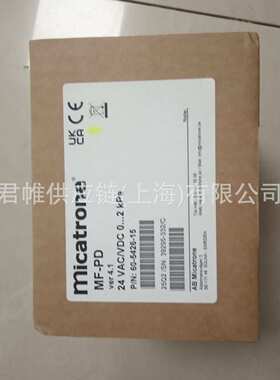 价格需核实   Micatrone      差压传感器    0-1000pa MF-PD,24V