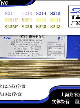 上海斯米克HS231白铜焊丝 ERCuNi铜焊丝 氩弧焊丝 盘丝现货1.2mm