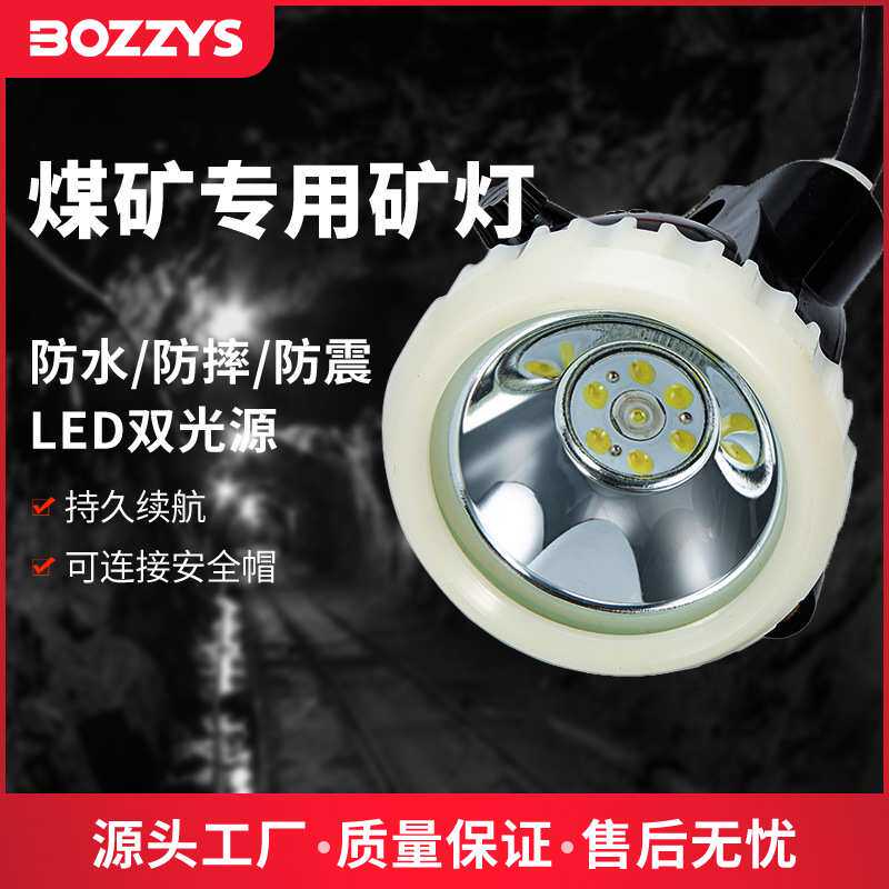 定制LED矿灯分体式锂电池充电防水煤矿井用头戴式安全帽作业灯