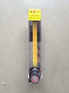 余姚振兴LZB-3WB 6-60ml/min 每分钟/毫升玻璃转子流量计流水