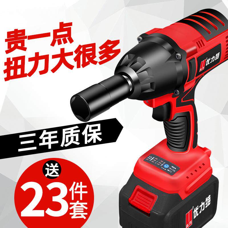 优力特无刷电动扳手充电工具板手风炮汽修大扭力套筒冲击力电池