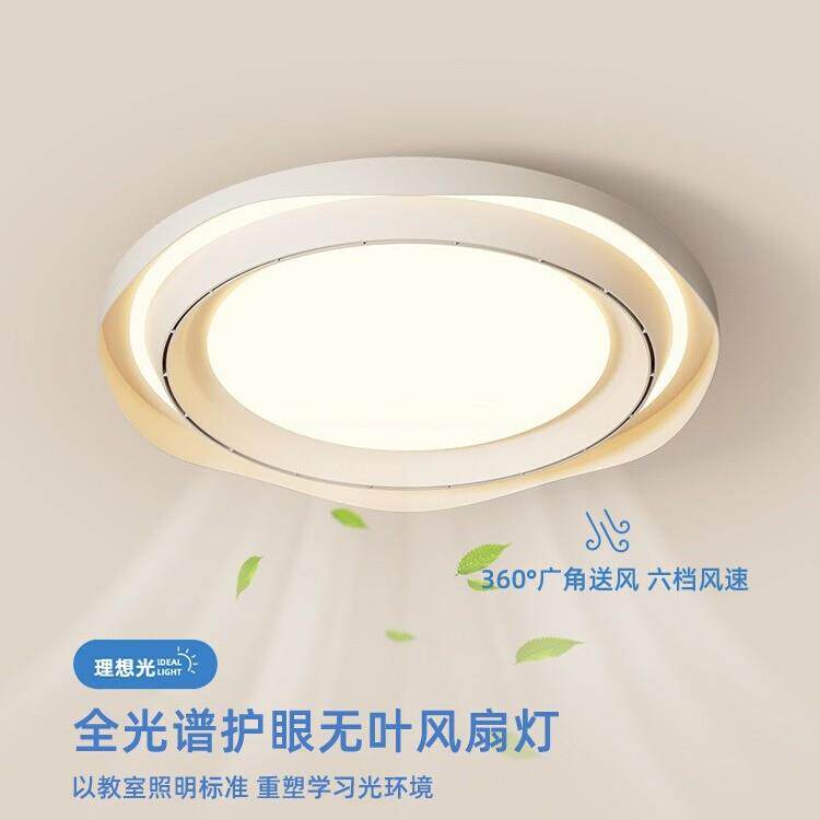无叶风扇灯卧室灯简约现代静音离心式环抱吹风一体主卧房间吸顶灯
