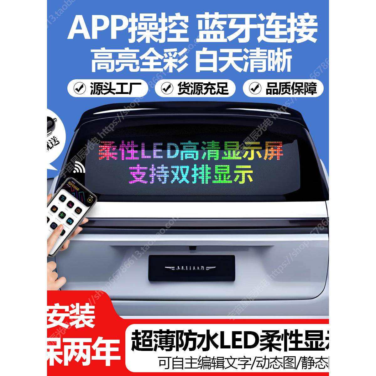 LED车载广告软屏户外防水全彩色门头屏滚动字幕室内外走字显示屏