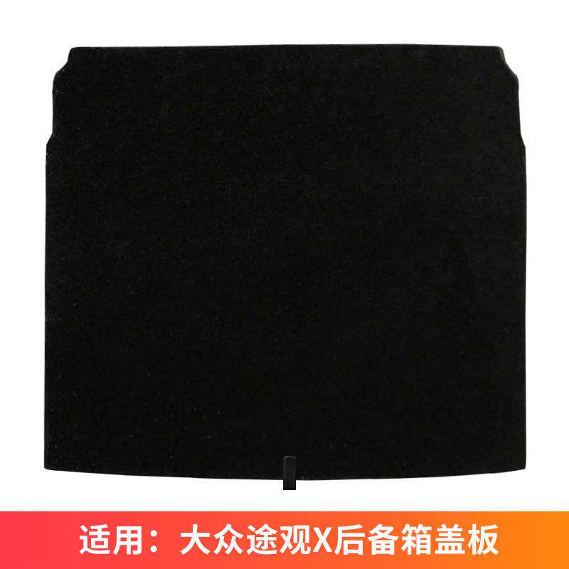 适用大众途观L途观X途昂途铠备胎盖板后备箱隔地毯行李箱垫承重板