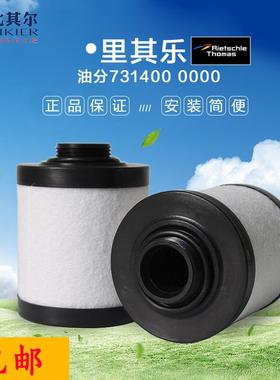 德国里其乐VCAH100/VCEH100排气过滤器现货销售