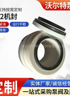 沃尔特厂家专业生产供应MF机械机封WB2机械密封泵用机封轴封