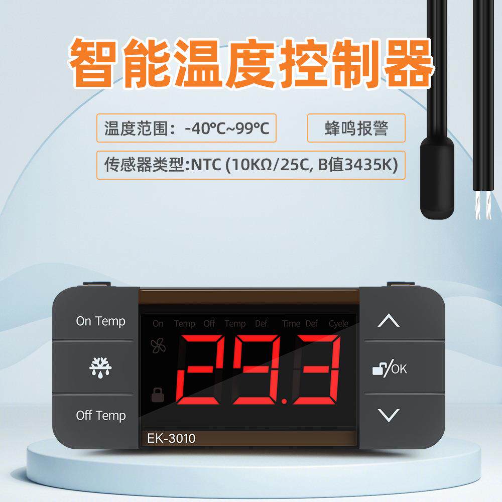 EK-3010智能数显温控器智能家用厨房烤肉烧烤温度冰箱冰柜温控器