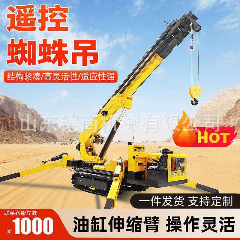 履带蜘蛛吊车小型液压起重遥控自行走履带式蜘蛛吊起重机油电两用,模玩/动漫/周边/娃圈三坑/桌游,模型制作工具/辅料耗材,淘宝优惠券,粉丝福利购,淘宝优惠卷