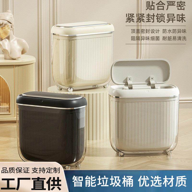 家用自动感应垃圾桶室内浴室夹缝垃圾桶高颜值智能垃圾桶