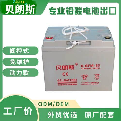 6-GFM-85铅酸蓄电池12V85AhEP中力小金刚叉车电瓶厂家直销