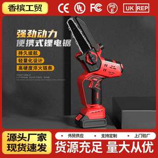 爆款充电式锂电链锯轻量化家用大功率小型手持户外电动伐木电锯树