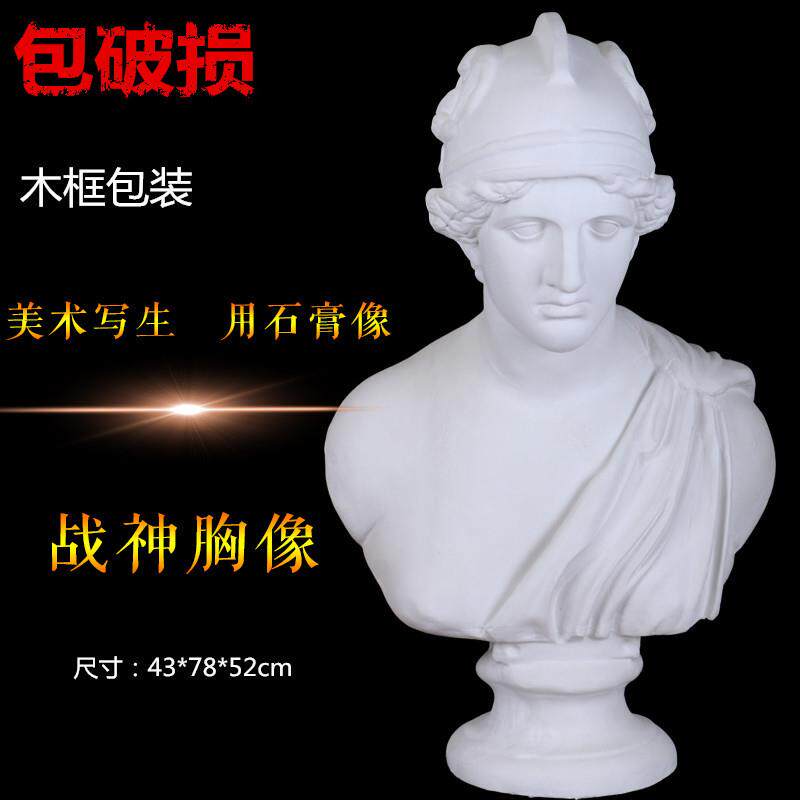 勃兰特石膏像古战士战神胸像教具模型摆件雕塑素描家居装饰几何体