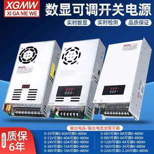 数显电流电压可调开关电源500W-0-12V0-24V0-48V0-60V0-80V0-110V