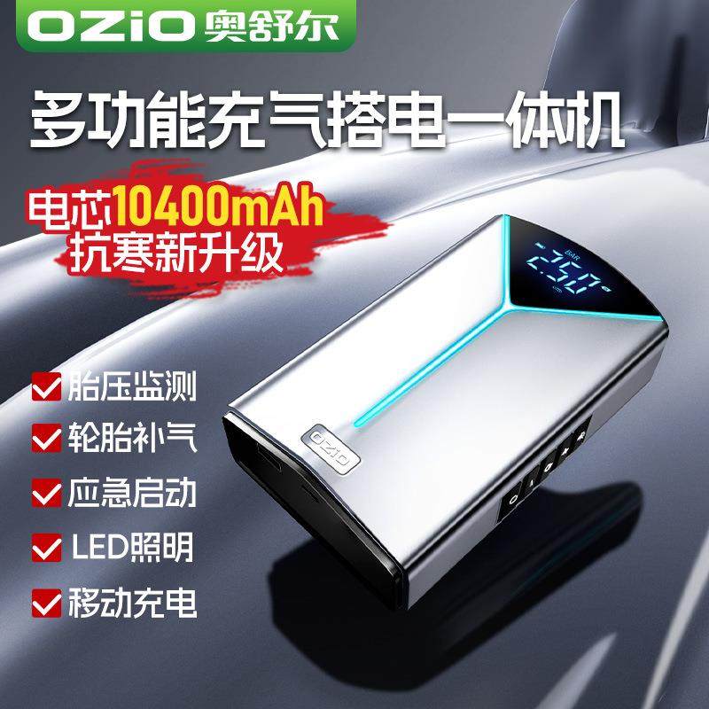 汽车应急启动电源充气泵一体搭电宝多功能便携电瓶充电打火启动器