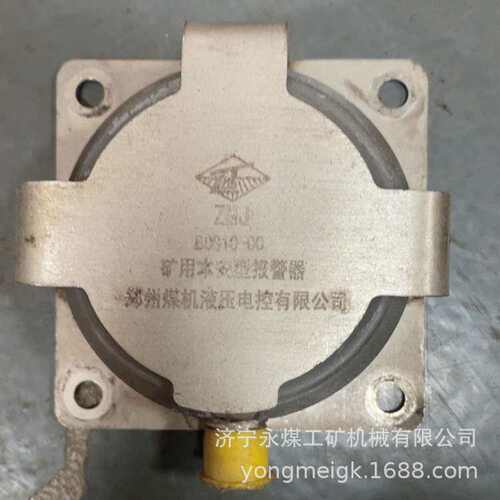 BCG10-00矿用本安型报警器 郑州煤机煤矿井下监控系统配置