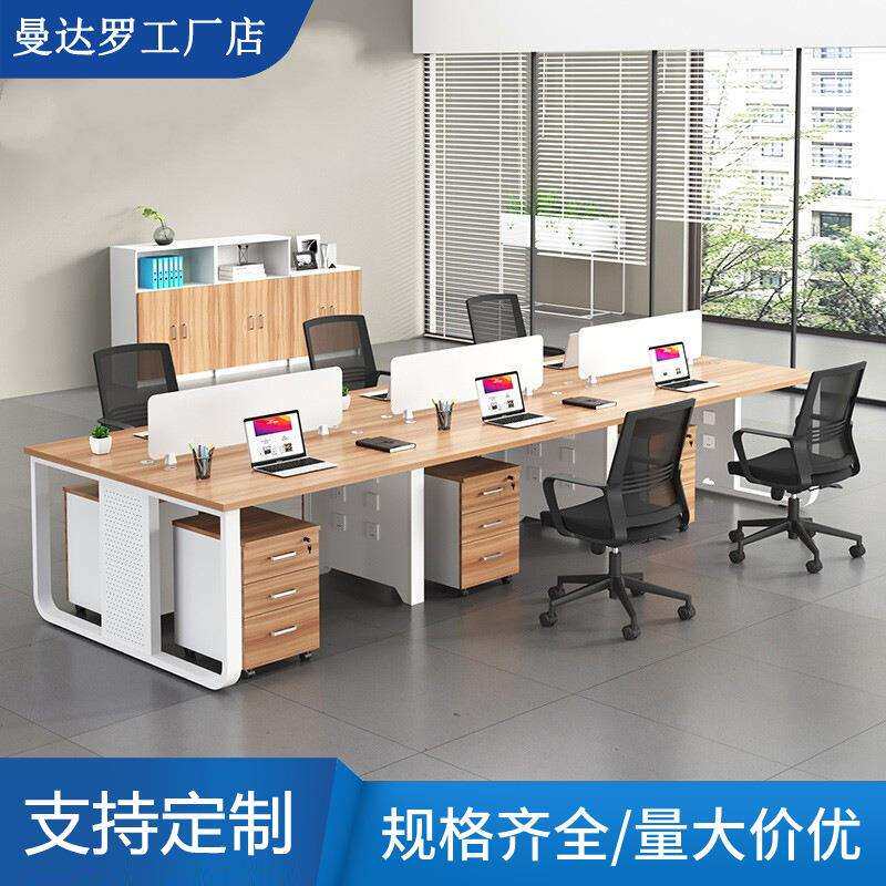职员办公桌椅组合现代简约员工电脑桌2/4/6/8人位带屏风台式工位