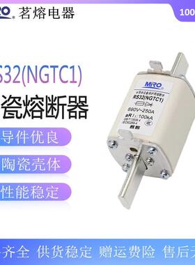 茗熔RS32NGTC1熔断体250A200A160A100A快速熔断器690V-100KA