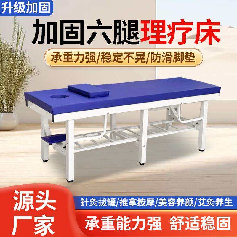 加固加厚按摩床理疗床厂家平面扶手推拿按摩床六腿按摩床