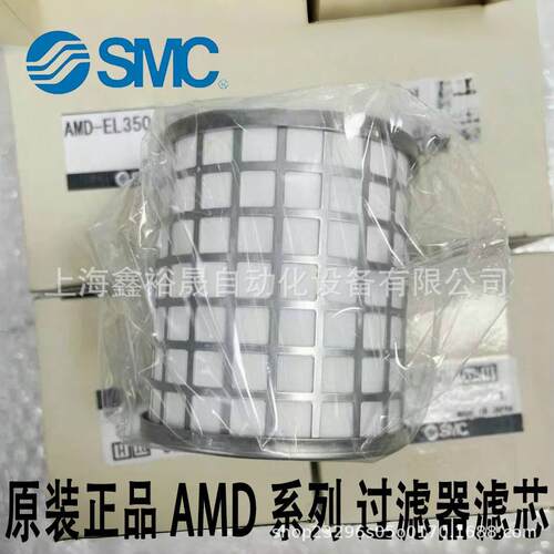 SMC过滤器滤芯AM/AMH/AMG/AME-EL150/250/350/450/550/650现货