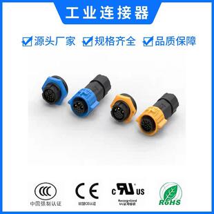 厂家供应19自锁3+9防水连接器公母对接电源信号组合安装便捷