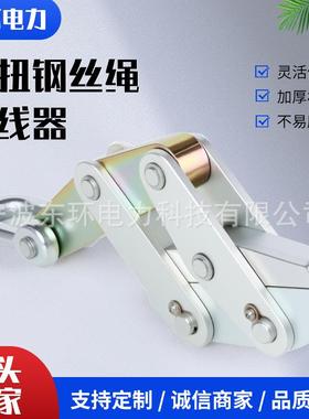 铝柄卡线钳50-200KN11-1516-1819-2122-2426-30防扭钢丝绳卡线器