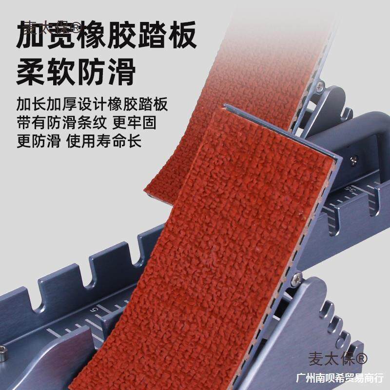 起跑器田径比赛专用助跑器全掌半掌可调节跑步体考训练专业麦太保