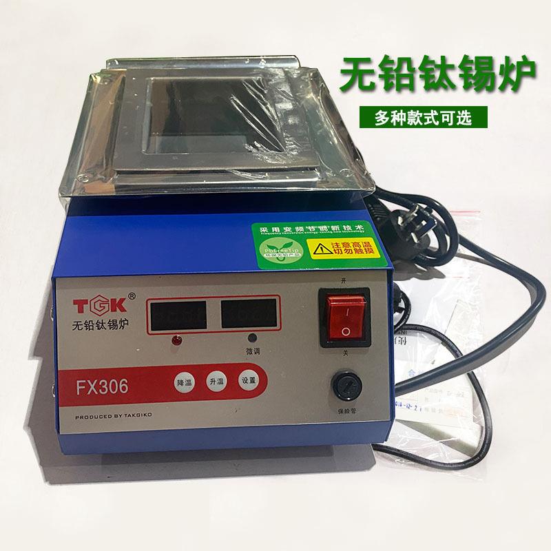 德至高TGK-FX305 306308焊锡炉可调温方形电工恒温无铅钛台式熔炉
