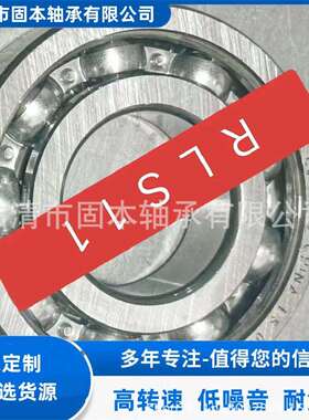 LRJ1.1/8圆柱滚子轴承RLS11非标轴承CRL9A