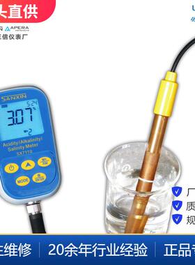 上海三信SX7110酸浓度计 HCL/H2SO4/HNO3/NaCI检测 便携酸浓度计
