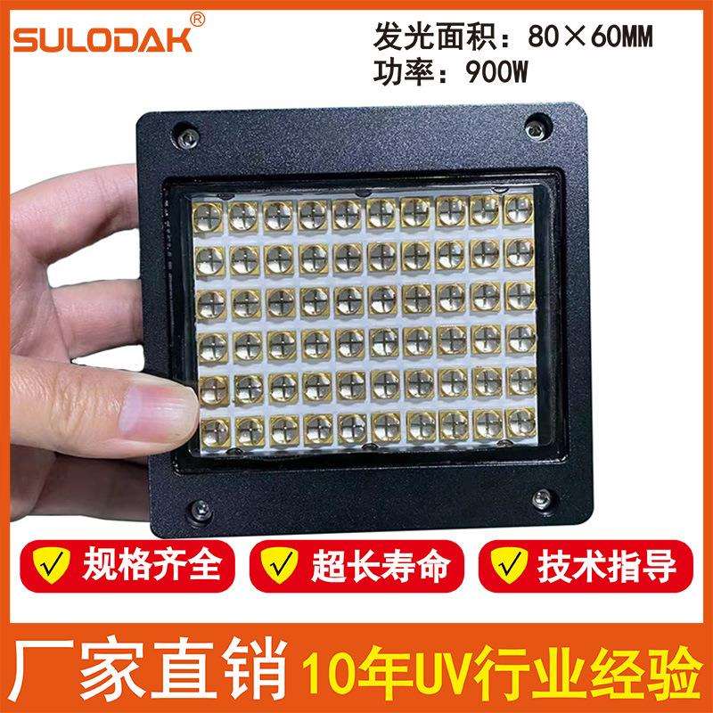 大功率水冷UV光源文具刻度丝印UV干燥/设备面板/玻璃瓶体UV丝印,
