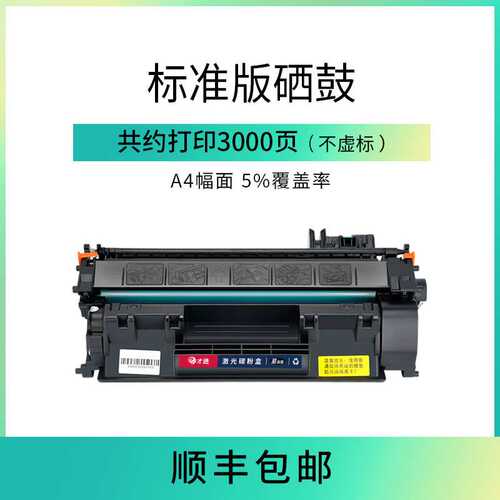 变彩易加粉适用HP49A硒鼓Q5949A HP5949A晒鼓HP1320打印机墨盒HP3