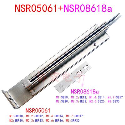 QUICHER NSR螺丝机轨道 SRR-20 12 14 17 23 26 30 rail cp