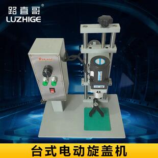 Ddx-450电动旋盖机 瓶口旋盖机 半自动旋盖机 封口机 锁口机