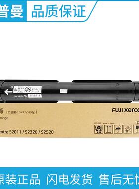 原装富士施乐CT202384/CT202385碳粉盒 CT351007感光鼓 高容 低容