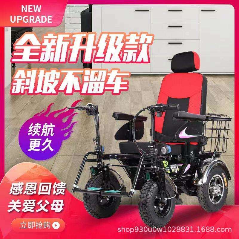 电动轮椅车老人残疾人代步车泰合双把四轮越野全自动多功能越野款