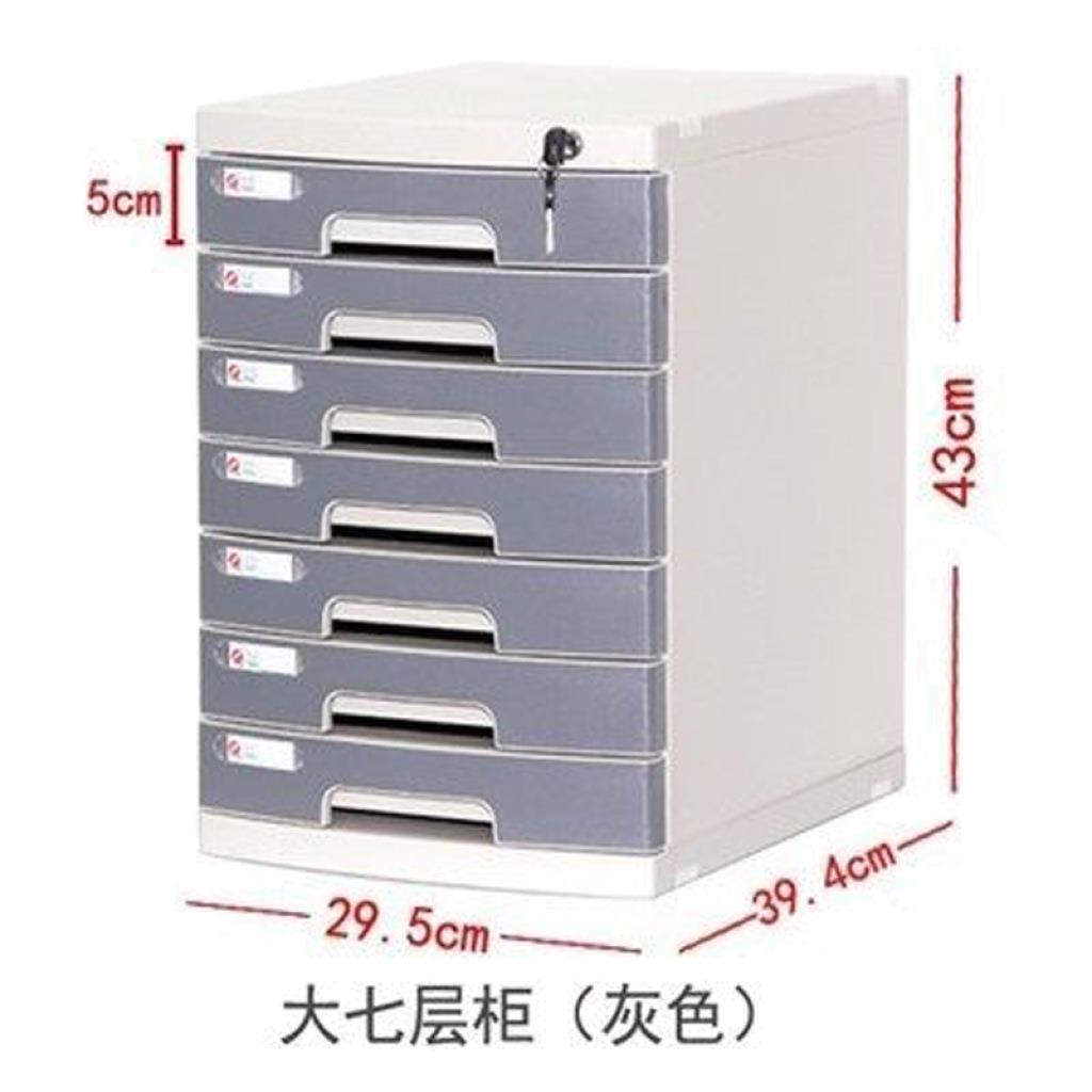 富强FQ2677A桌面文件柜 带锁桌面文件柜整理柜抽屉式文件柜子七层