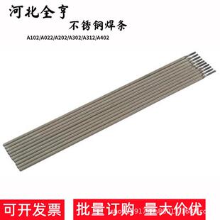 供应双相不锈钢焊条 E2209不锈钢焊条 2209焊条厂家直销 各种规格