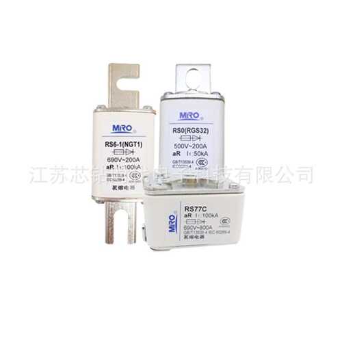 MRO茗熔熔断器  RGS34/RS0/RS3  500V/750V 方管螺栓连接式保险丝