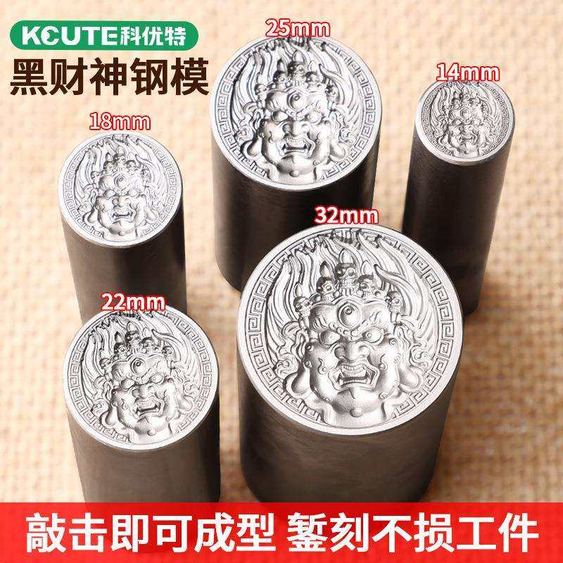 吊牌首饰浮雕金银精雕图黑王冲字印CNC钢印施