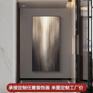 轻奢入户玄关装饰画竖版走廊尽头壁画现代抽象挂画高档艺术墙画