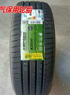 kapsen防爆轮胎195205215225/556065R16171819防爆缺气保用轮胎