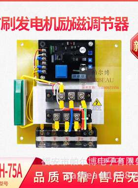 SAVRH-100A有刷发电机AVR 励磁调节器 无副绕组发电机SAVRH-75A
